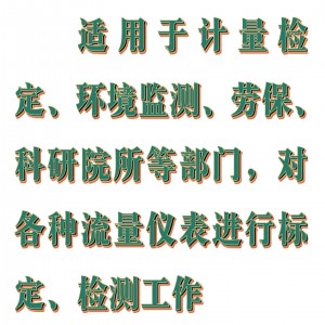 自/动数字皂膜流/量计 型号:M1136-SCal Plus库号:M378327 自/动数字皂膜流/量计 型号:M1136-SCal Plus库号:M378327